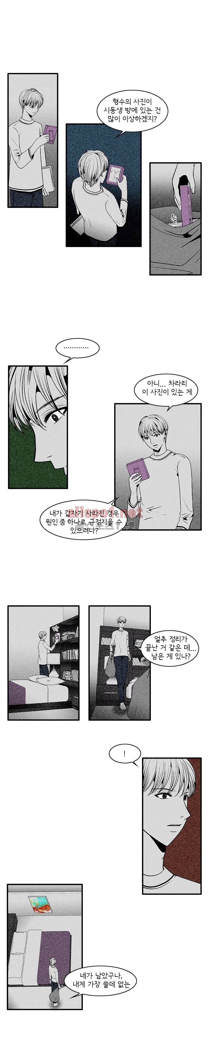 지독 33화 9