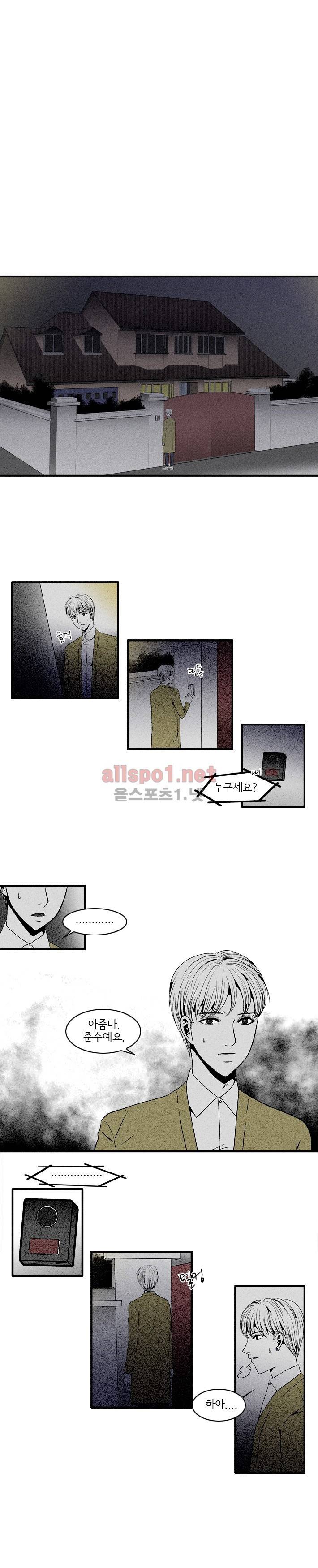 지독 33화 11