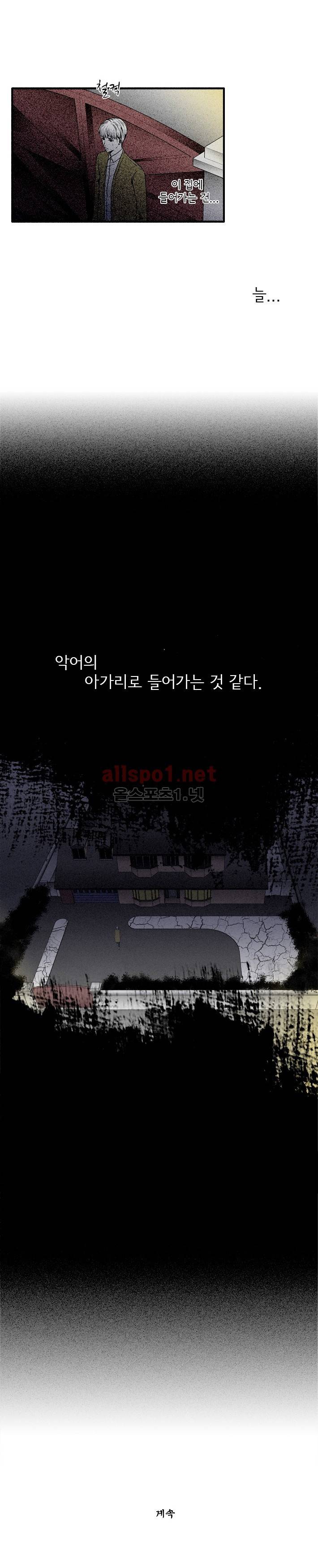 지독 33화 12