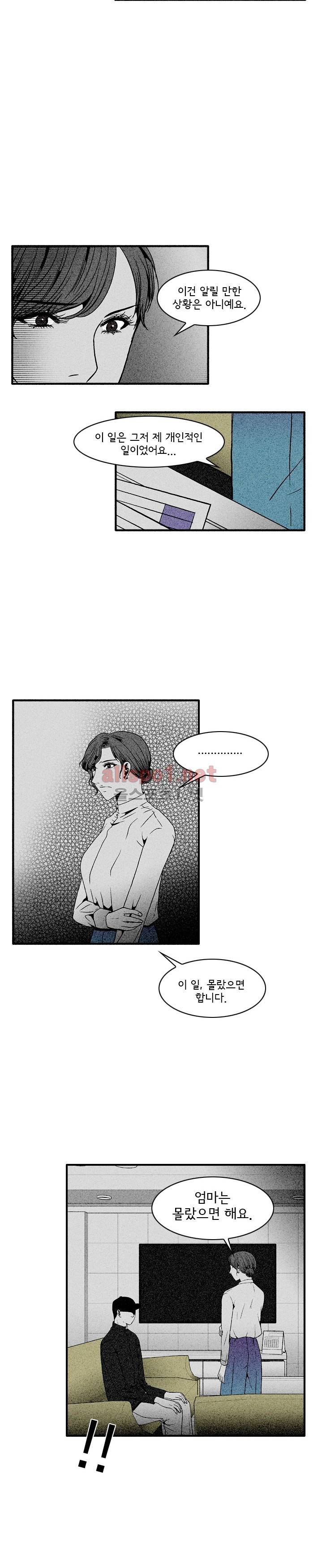 지독 43화 4
