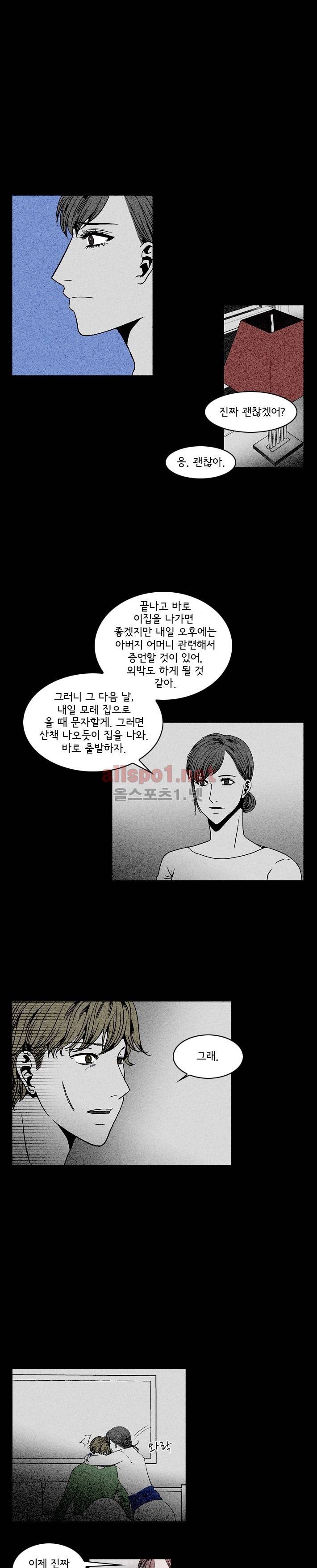 지독 53화 5