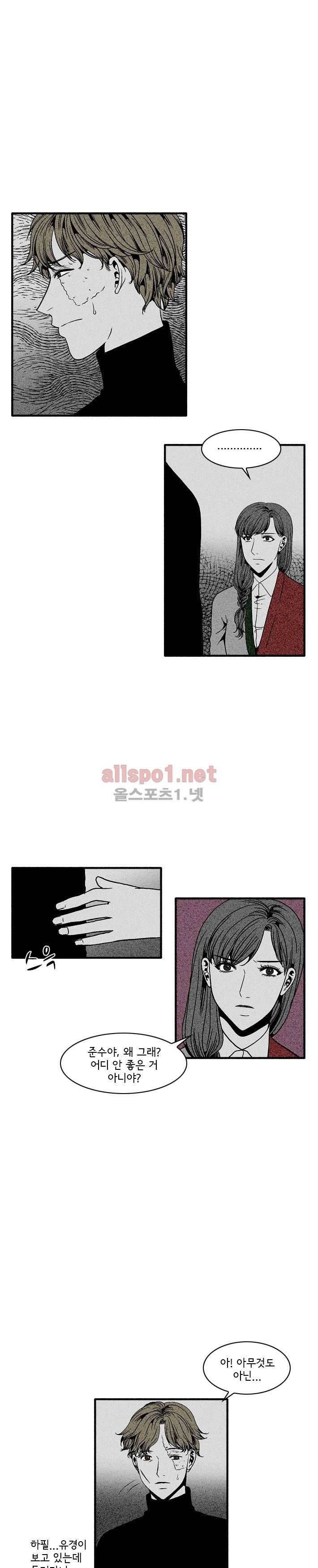 지독 53화 9