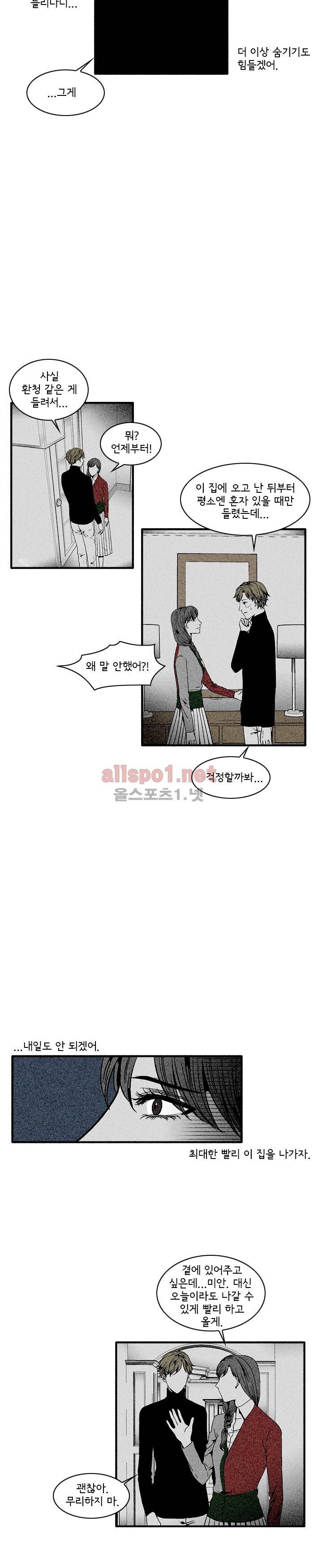 지독 53화 10