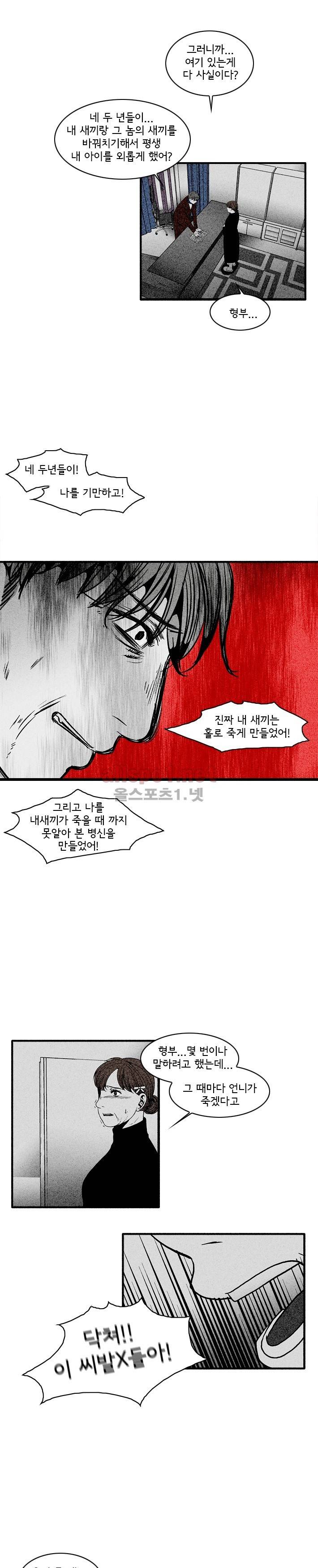지독 53화 17