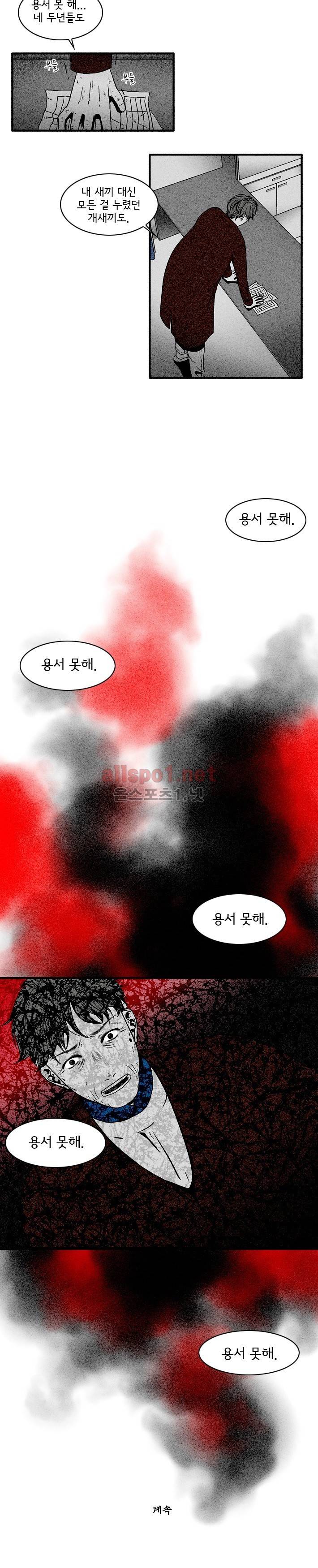 지독 53화 18