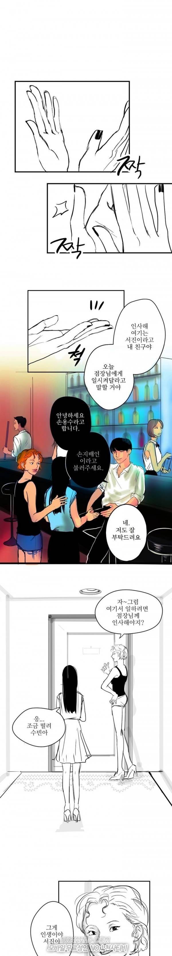 원정녀 8화 1