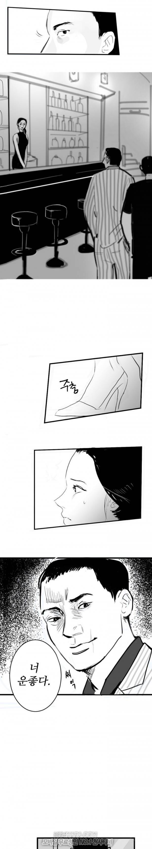 원정녀 8화 12
