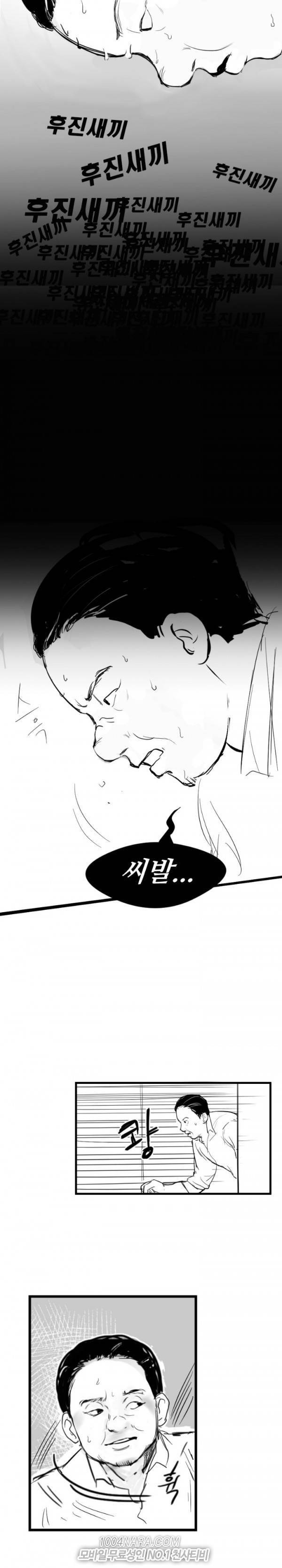 원정녀 8화 14