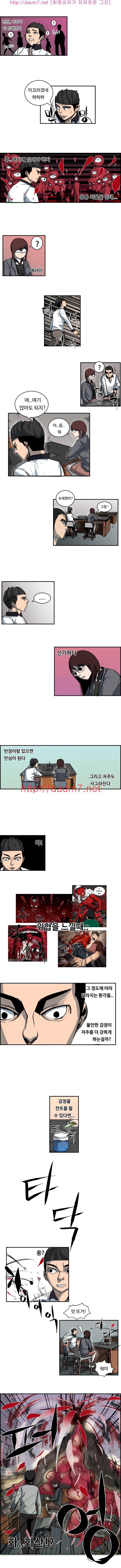 통점 7화 2