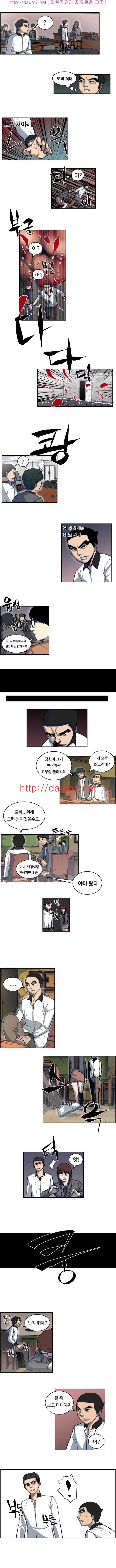 통점 7화 3