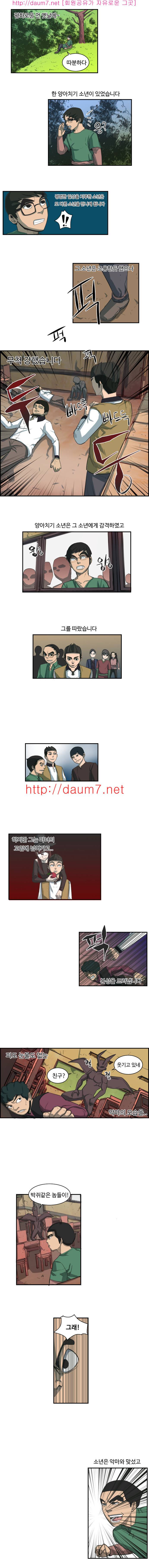 통점 7화 5