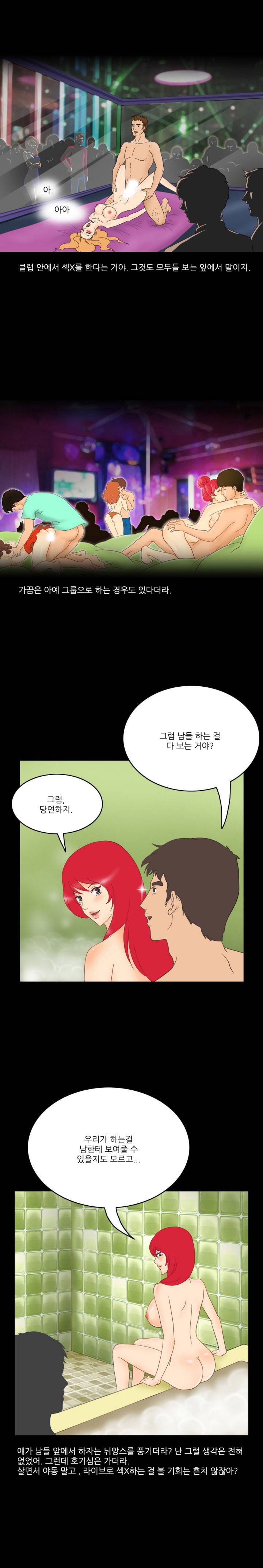 유흥 탐방기 5화 2