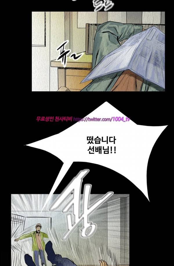산군:활 제로 11화 2