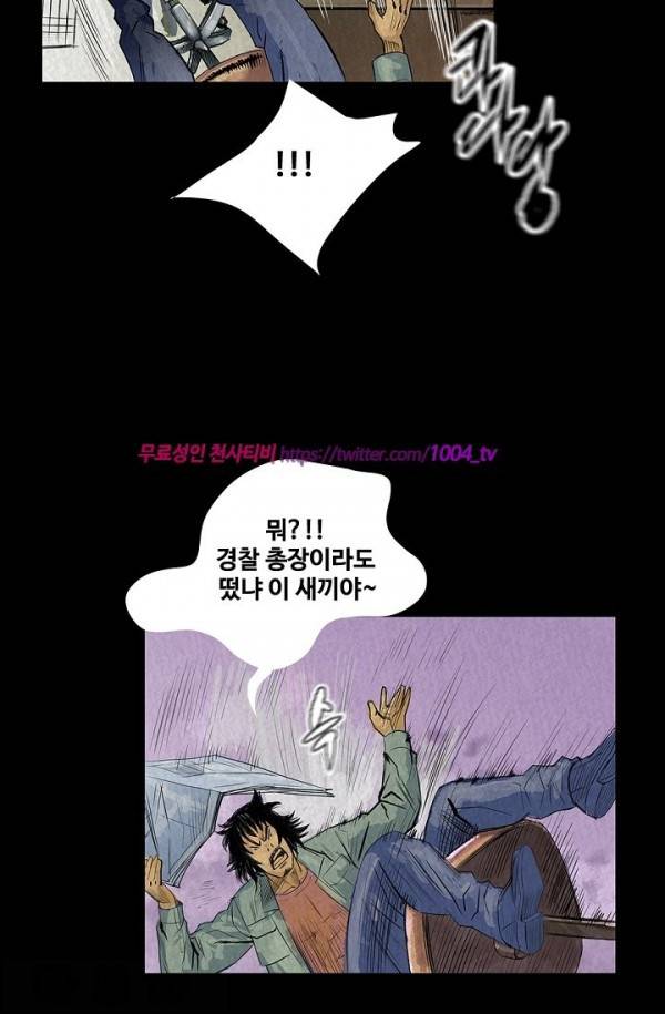 산군:활 제로 11화 3