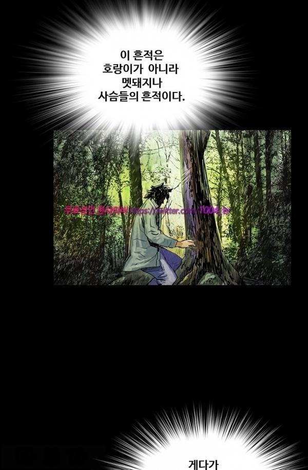 산군:활 제로 11화 7