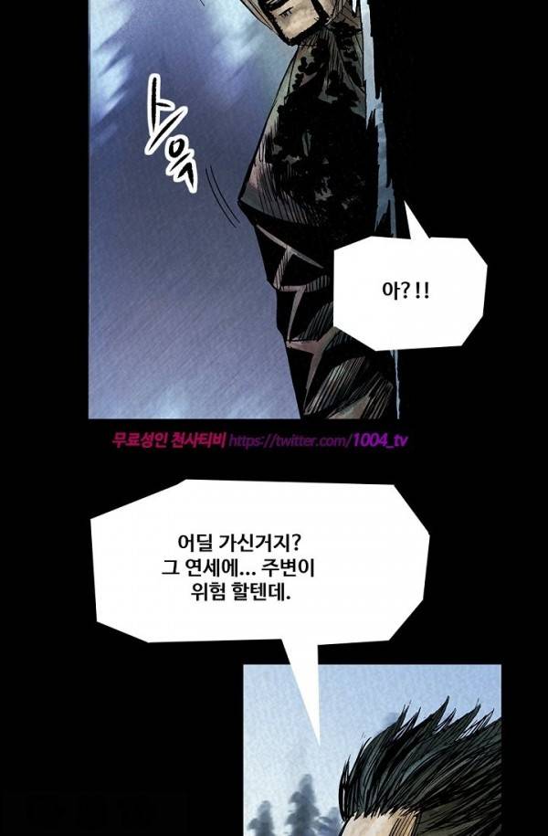 산군:활 제로 21화 3