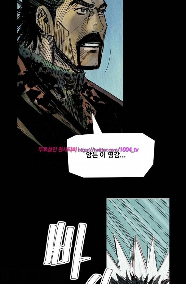 산군:활 제로 21화 7