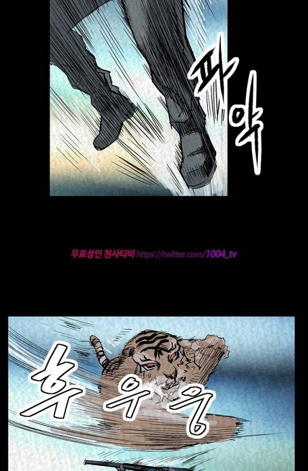 산군:활 제로 31화 3