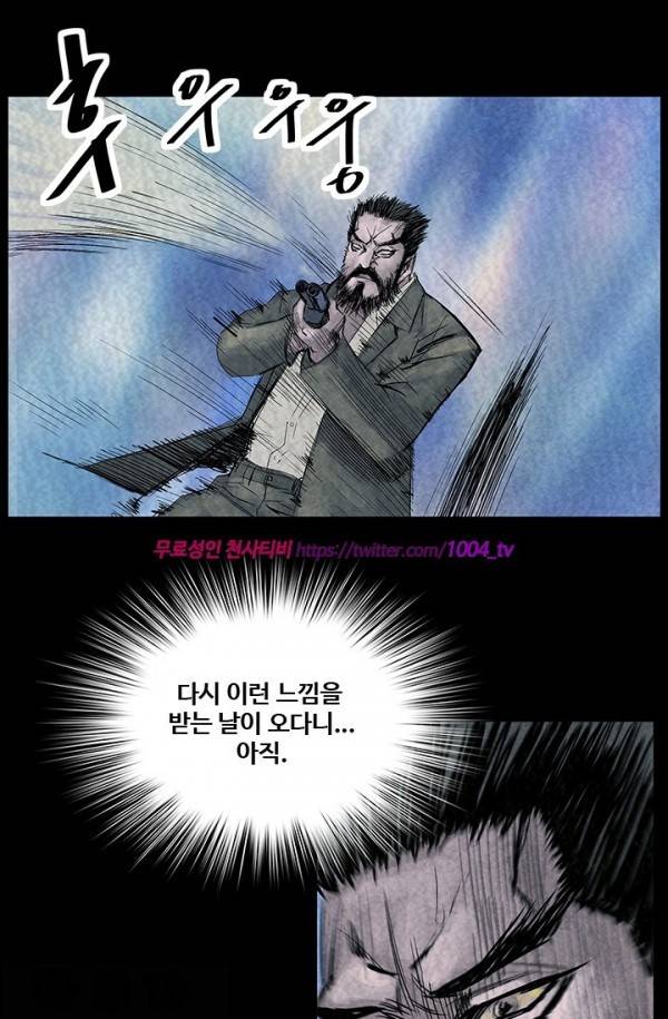 산군:활 제로 31화 5