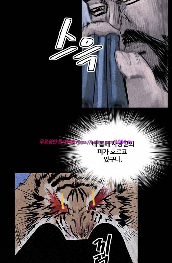 산군:활 제로 31화 6
