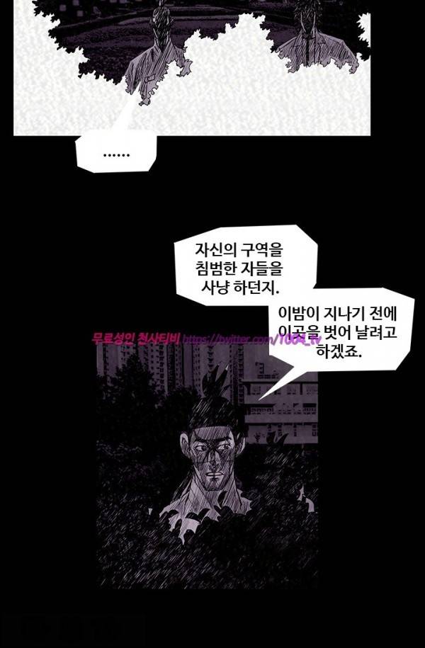 산군:활 제로 41화 3