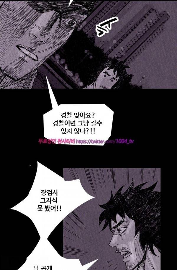 산군:활 제로 41화 5