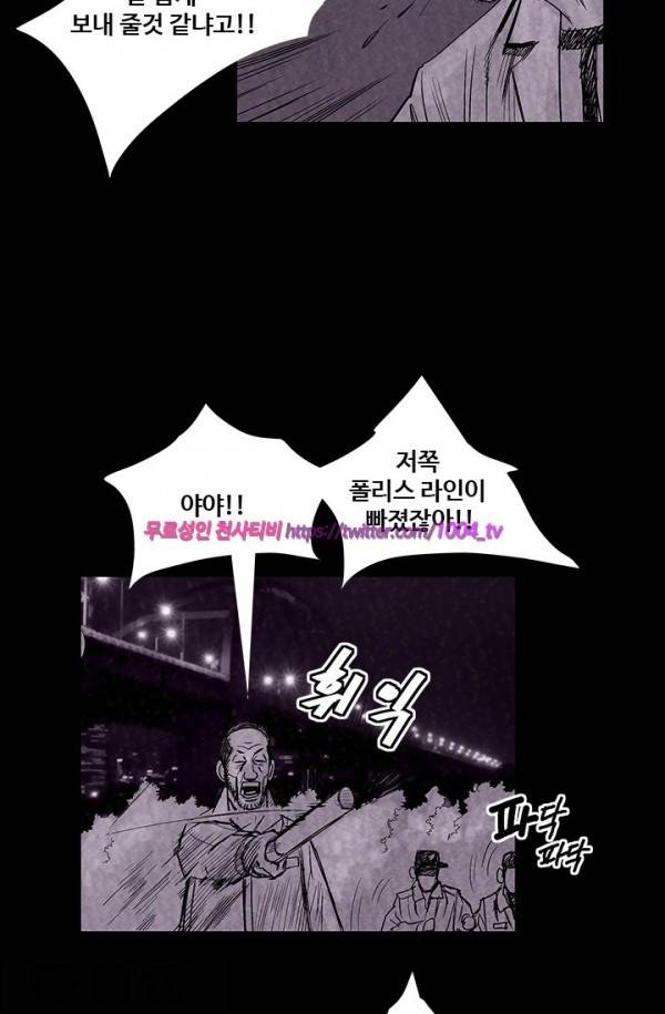 산군:활 제로 41화 6