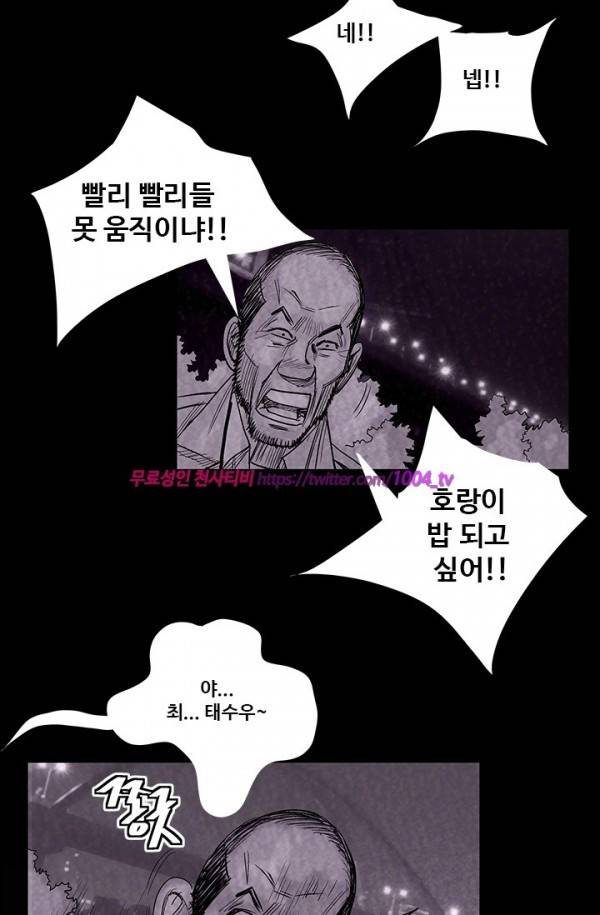 산군:활 제로 41화 7