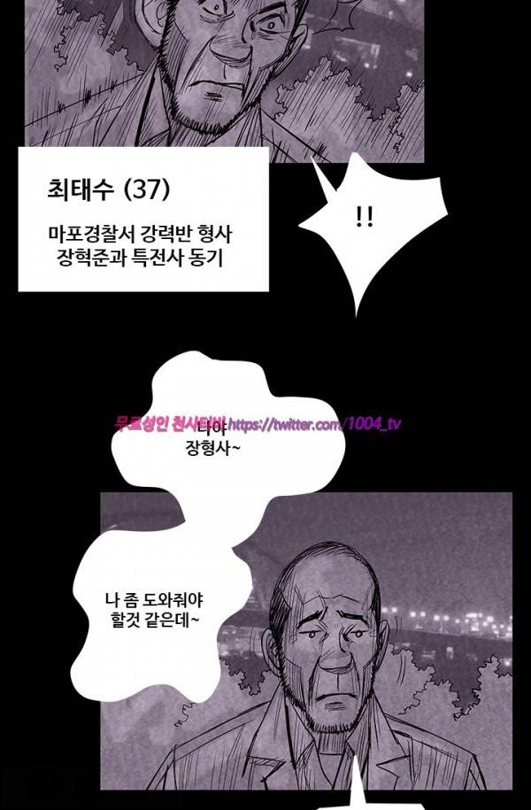 산군:활 제로 41화 8