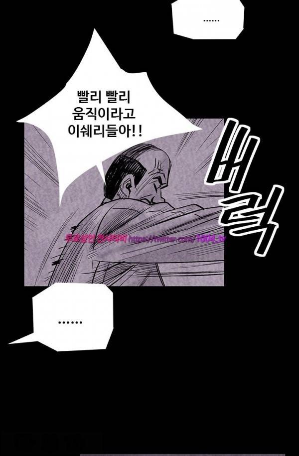 산군:활 제로 41화 9