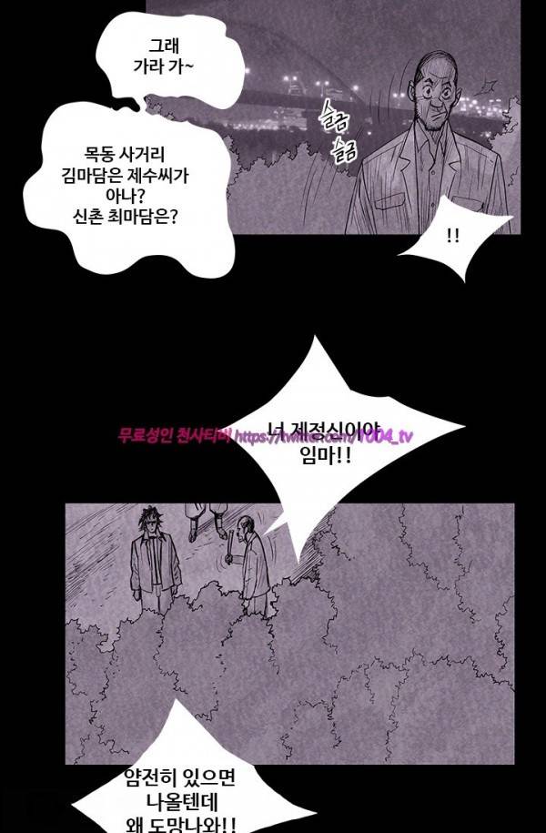 산군:활 제로 41화 10