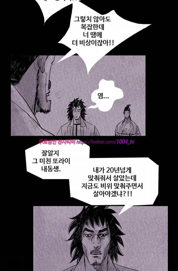 산군:활 제로 41화 11