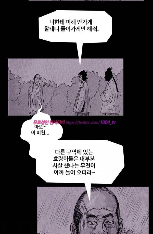 산군:활 제로 41화 12
