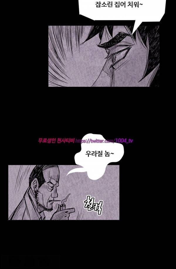 산군:활 제로 41화 14