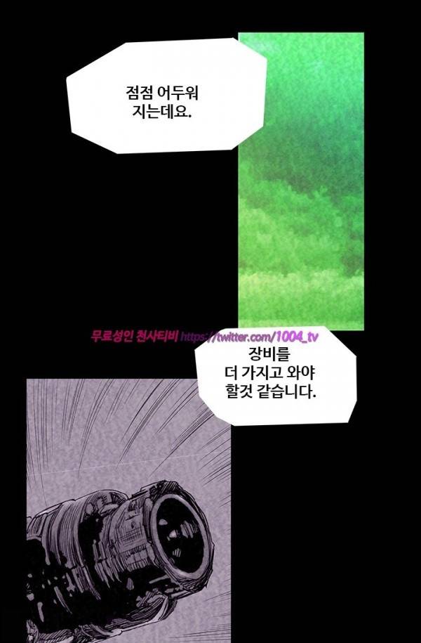 산군:활 제로 41화 15