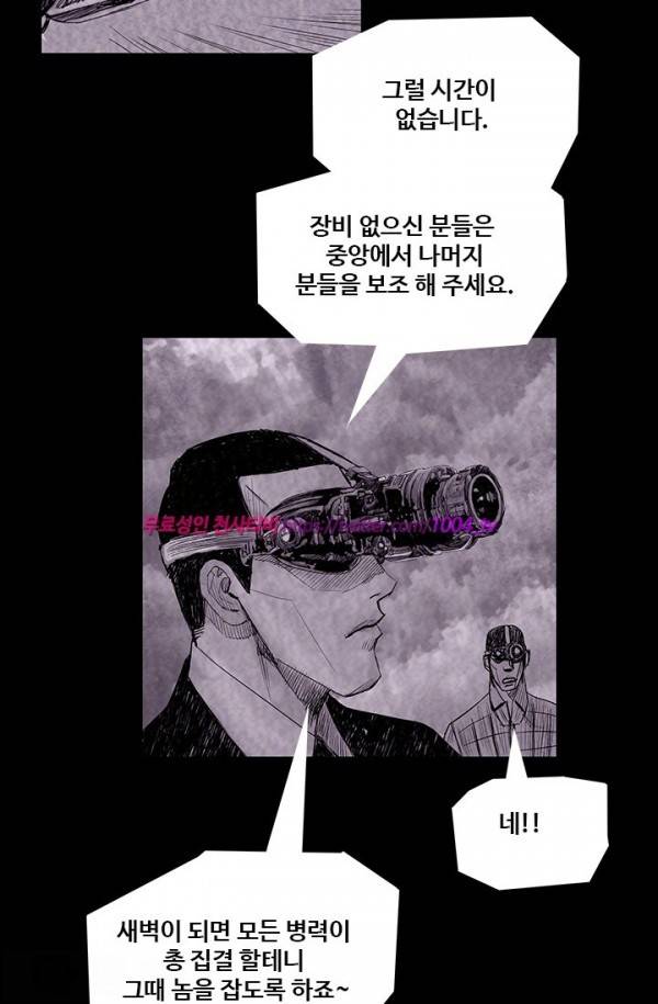 산군:활 제로 41화 16