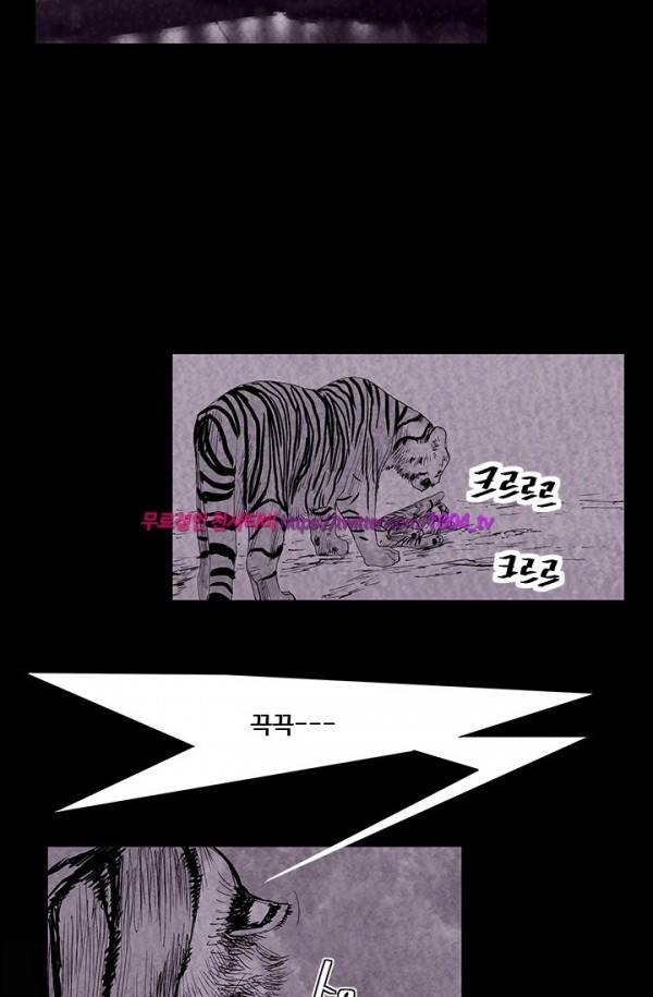 산군:활 제로 41화 18