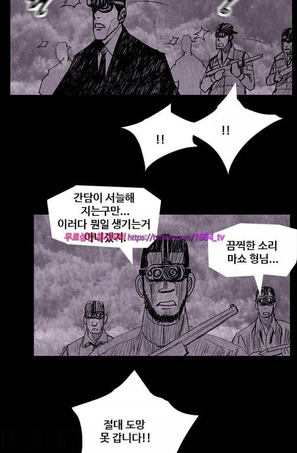 산군:활 제로 41화 20