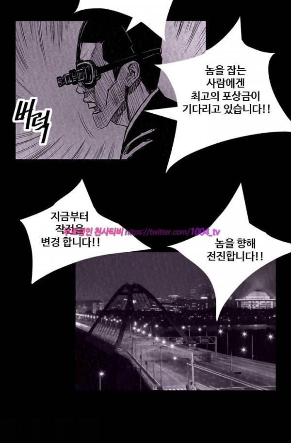 산군:활 제로 41화 21