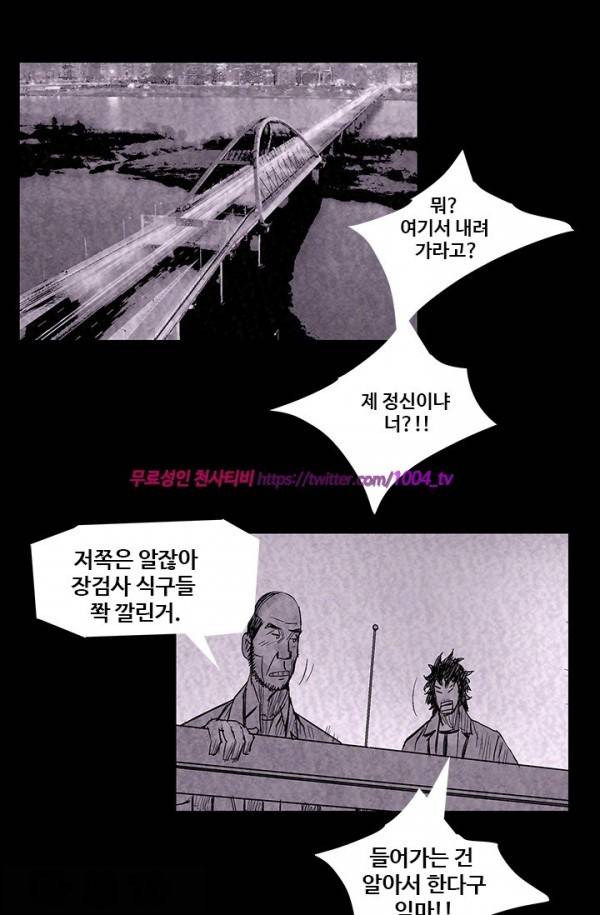 산군:활 제로 41화 22