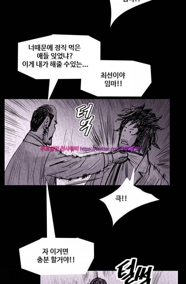산군:활 제로 41화 23
