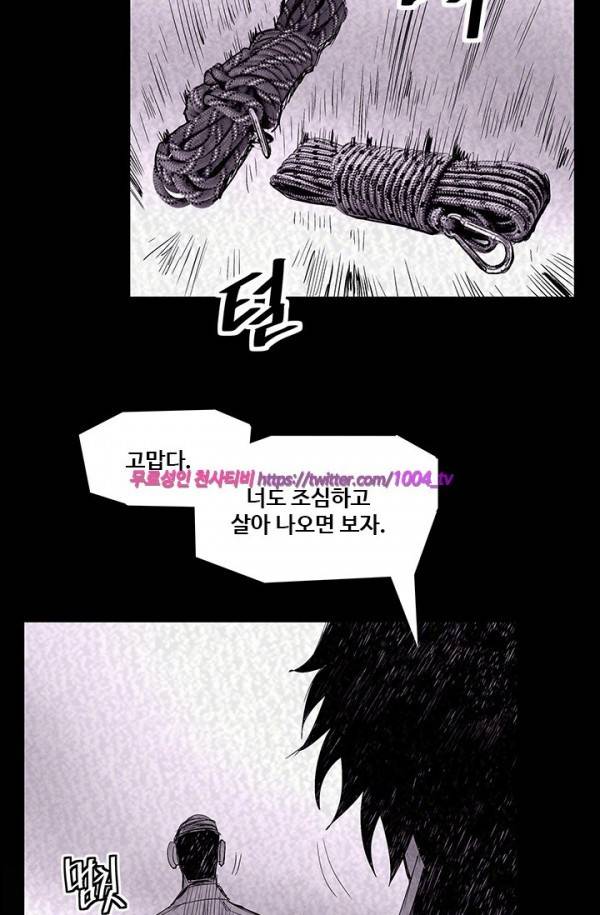 산군:활 제로 41화 24