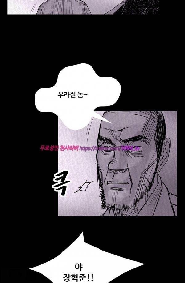 산군:활 제로 41화 25