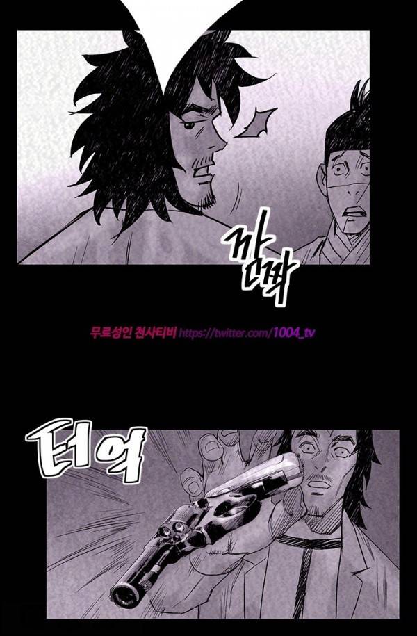 산군:활 제로 41화 26