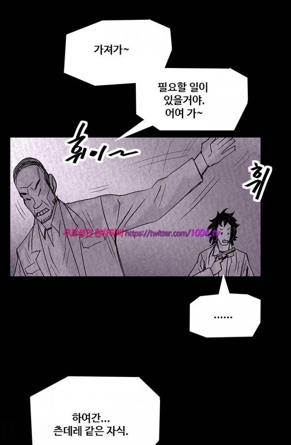 산군:활 제로 41화 27