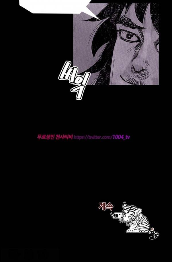산군:활 제로 41화 28
