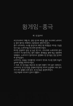 왕게임 종극 7화 6