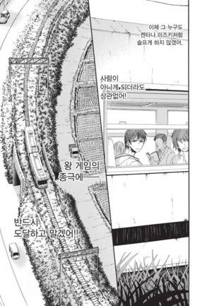 왕게임 종극 17화 3