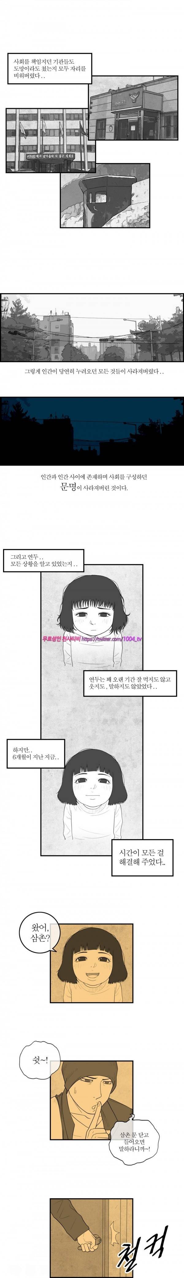 정글 8화 2