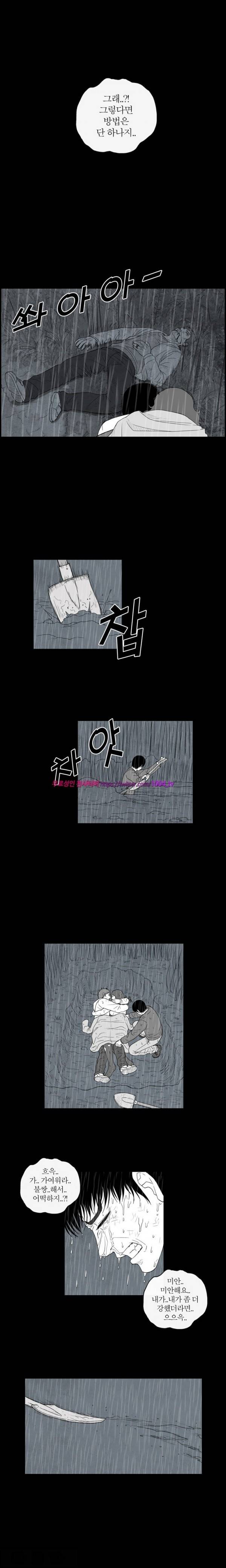 정글 18화 2